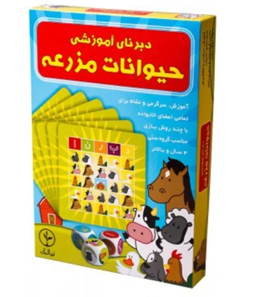 دبرنای آموزشی حیوانات مزرعه | |9789651128011