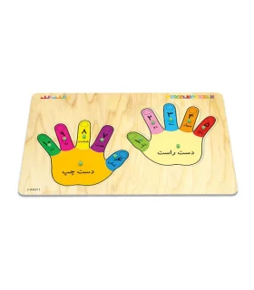 جورچین دست | |9789651152931