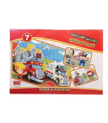 جورچین آهنربایی کار و کوشا 7 آشنایی با مشاغل گوناگون |  |9789651127908