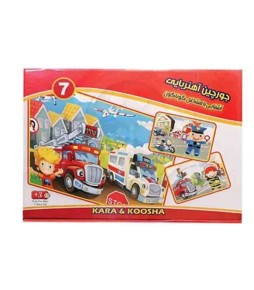 جورچین آهنربایی کار و کوشا 7 آشنایی با مشاغل گوناگون | |9789651127908