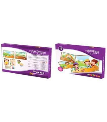 جورچین آهنربایی کار و کوشا 1 عروسک های من |  |9789651127885