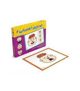 جورچین آهنربایی صورتک های جادویی کیفی |  |9789651184451