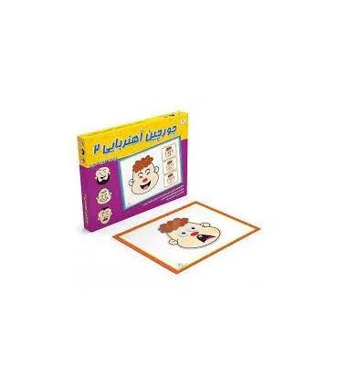 جورچین آهنربایی صورتک های جادویی کیفی | |9789651184451