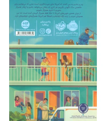 متل کالیویستا | پرتقال |9786004624039