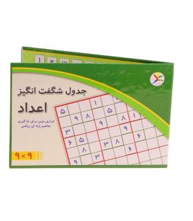 جدول شگفت انگیز اعداد 9×9 |  |9789651140518