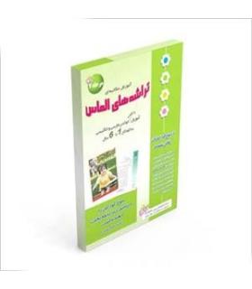 تراشه های الماس (مرحله 2) |  |5500000001836