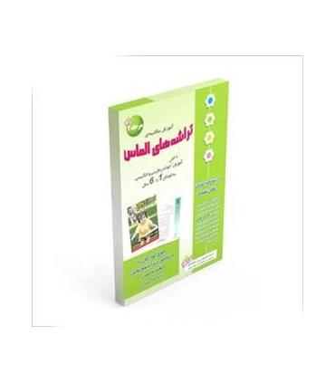 تراشه های الماس (مرحله 2) | |5500000001836