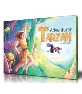 تارزان ماجراجو |  |9789651145179