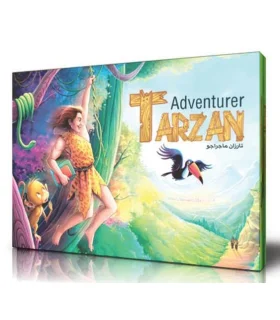 تارزان ماجراجو | |9789651145179