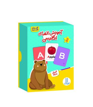 آموزش الفبای انگلیسی (32 عدد کارت وایت بردی) |  |97860047732704