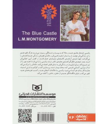 قصر آبی | قدیانی |9786000806200