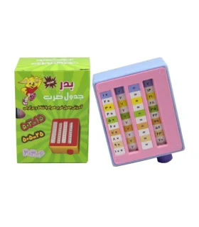 آموزش جدول ضرب بدر | استورم |