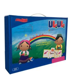 بالا بالا فارسی |  |9789651142000