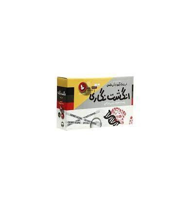 بسته آزمایش علمی انگشت نگاری | |9786005613261