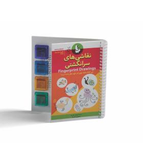 بسته آموزش هنری نقاشی های سرانگشتی | |9786005613056