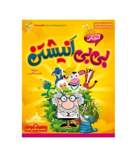 بی بی کارت انگلیسی | |9789651167171