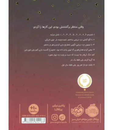 باب دوست من | پرتقال |9786004624183