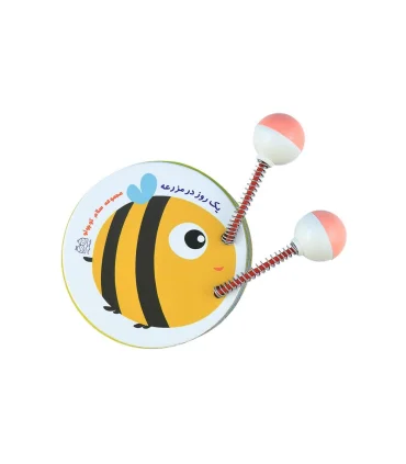 مجموعه سلام کوچولو (یک روز در مزرعه) | خانه ادبیات |9789645455116