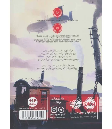 رویدادنگاری شهر گرسنه 1 (موتورهای مرگبار) | پرتقال |9786004624329