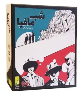 شب مافیا | دورهمی جواهری |