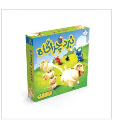 نبرد چراگاه |  |6266588894323