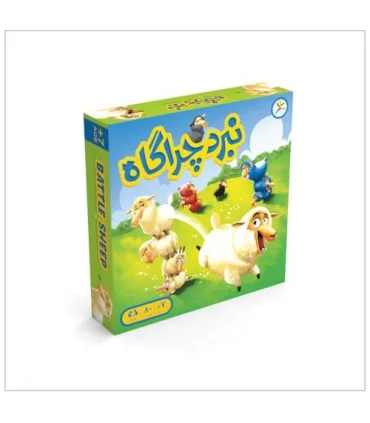 نبرد چراگاه | |6266588894323