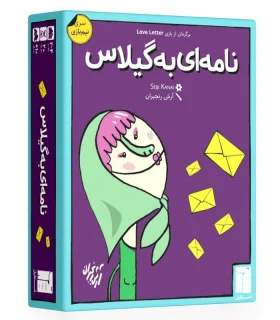 نامه ای به گیلاس | |5591022297306