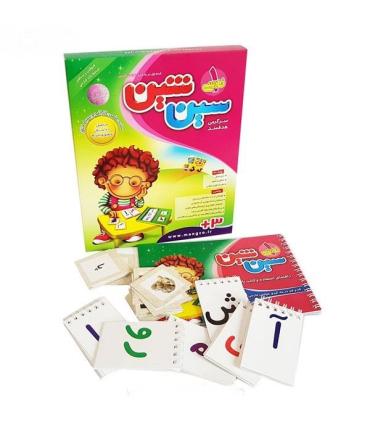 سین شین 1 فارسی |  |9789651188237