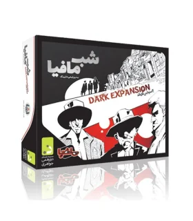 شب مافیا اکسپنشن تاریک | |5591022296338