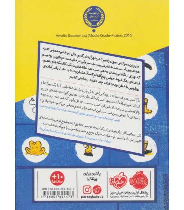 من یک کارآگاه هستم | پرتقال |9786004624473