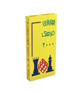 شطرنج فرهنگ 2000 جعبه ای | |9789651160745