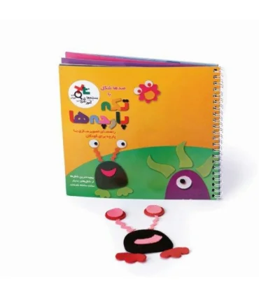 صدها شکل با تکه پارچه ها | |9789649961996