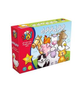 قوقولی قوقول |  |9789651127069