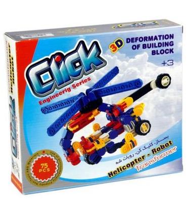 کلیک هلیکوپتر 75 قطعه |  |5500000000956