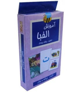 فلش کارت آموزش الفبا (کارت دیکته و پازل) | |9781000000160