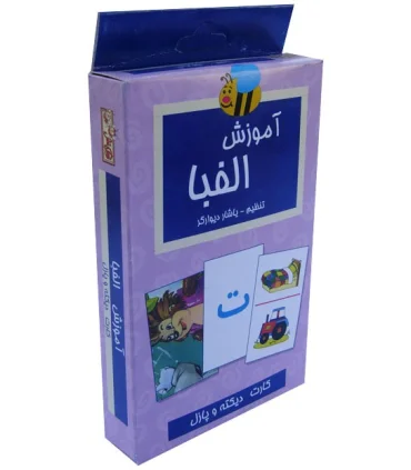 فلش کارت آموزش الفبا (کارت دیکته و پازل) | |9781000000160