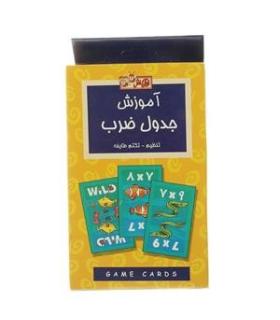 فلش کارت آموزش جدول ضرب |  |9786008293637
