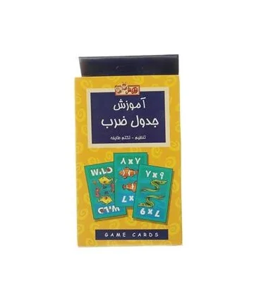 فلش کارت آموزش جدول ضرب | |9786008293637