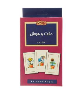 فلش کارت دقت و هوش |  |9789651181733