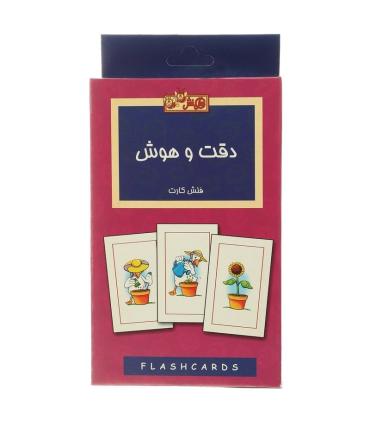 فلش کارت دقت و هوش |  |9789651181733