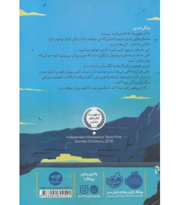 پسر هزار ساله | پرتقال |9786004624541