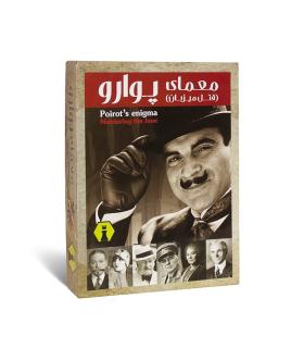 معمای پوارو (قتل میزبان) |  |5500000000903