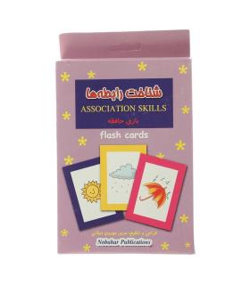 فلش کارت بازی حافظه شناخت رابطه ها |  |9781000000092