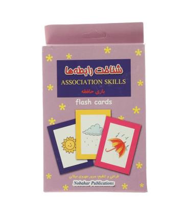 فلش کارت بازی حافظه شناخت رابطه ها |  |9781000000092