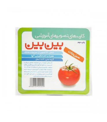 کارت های تصویر های آموزشی بین بین (سبزیجات) |  |6260131121249