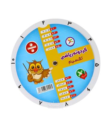 گردونه ریاضی |  |6266588894088