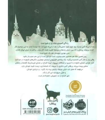 کلاغ سرخ | پرتقال |9786004624800