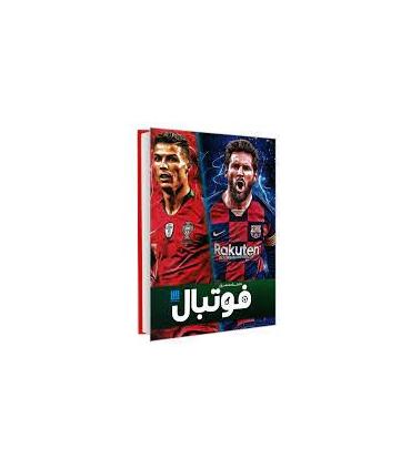 دانشنامه مصور فوتبال | سایان |9786008269694
