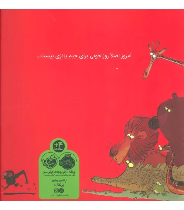 کی گفته من بداخلاقم ؟ | پرتقال |9786004624886