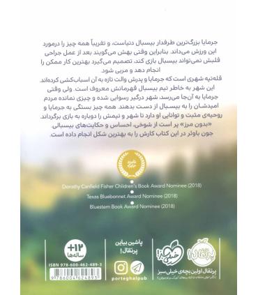 بدون مرز | پرتقال |9786004624893